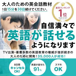 英会話教材 英語教材 英語 教材 英会話 オン...の詳細画像1