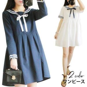 セーラー服ワンピース 長袖 ワンピース の商品一覧 ワンピース チュニック ファッション 通販 Yahoo ショッピング