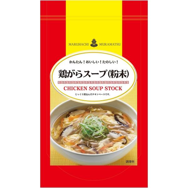 鶏がらスープ 500g マルハチ村松