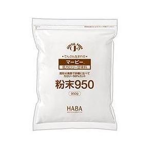 マービー 粉末 950ｇ