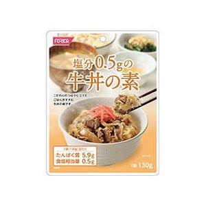 塩分0.5gの牛丼の素 130g ホリカフーズ