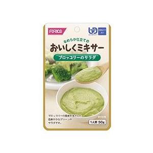 介護食 おいしくミキサー ブロッコリーのサラダ ...の商品画像