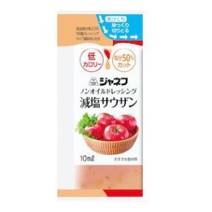 キユーピー ノンオイルドレッシング 減塩サウザン 10ml×40包｜eiken-healthfood