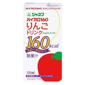 ジャネフ ハイカロ160 りんごドリンク 125ml キユーピー｜栄研