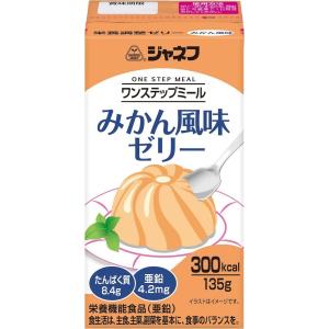 ジャネフ ワンステップミール みかん風味ゼリー 135g キューピー