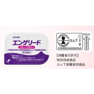 介護食 エンゲリードミニグレープゼリー 29ｇ×9入 大塚製薬