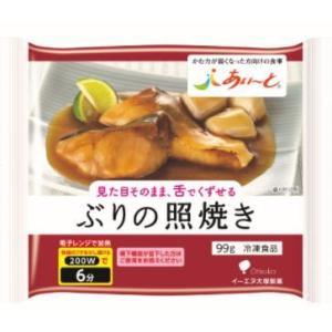 介護食 あいーと ぶりの照焼き 99g 冷凍品 イーエヌ大塚｜eiken-healthfood