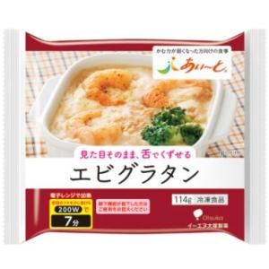 介護食 あいーと エビグラタン 114g 冷凍品