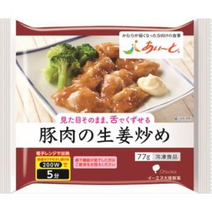 介護食 あいーと 豚肉の生姜炒め 77g 冷凍品 イーエヌ大塚｜eiken-healthfood
