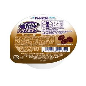 介護食 アイソカルゼリー ハイカロリー コーヒー味 66g ネスレ