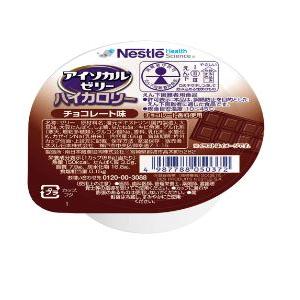介護食 アイソカルゼリー ハイカロリー チョコレート味