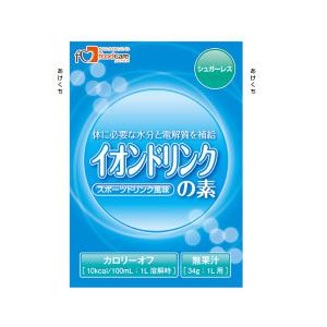 水分補給 イオンドリンクの素 シュガーレス スポーツドリンク風味 34g フードケア｜eiken-healthfood