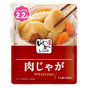 ゆめレトルト 肉じゃが 130g キッセイ薬品｜eiken-healthfood