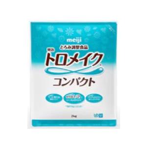 とろみ剤 トロメイクコンパクト 2kg 明治 送料無料｜eiken-healthfood
