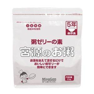 介護食 粥ゼリーの素 宮源のお粥 2kg｜eiken-healthfood