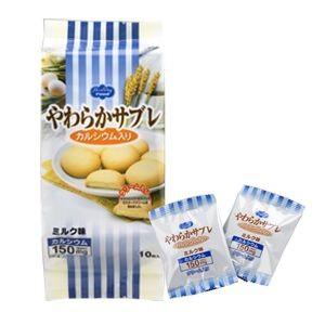 やわらかサブレ カルシウム入り ミルク味 18g×10枚入 ヘルシーフード