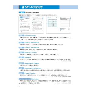 【文科省認定】実用英語講座 準1級クラス/日本...の詳細画像3