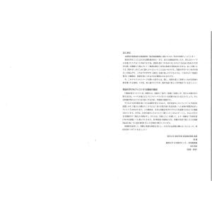 【文科省認定】実用英語講座 3級クラス/日本英...の詳細画像2