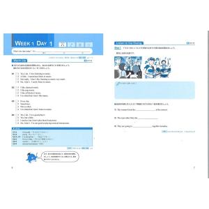 【文科省認定】実用英語講座 3級クラス/日本英...の詳細画像5