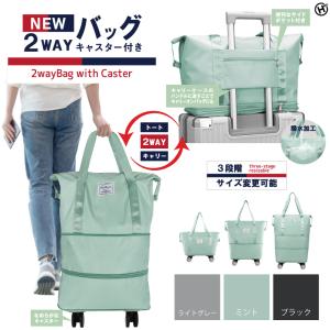 たっぷり収納 キャスター付き 2WAY バッグ...の詳細画像1