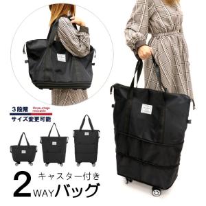 たっぷり収納 キャスター付き 2WAY バッグ...の詳細画像2