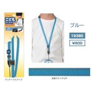 ネックストラップ 携帯 キッズ こどもケータイ...の詳細画像3