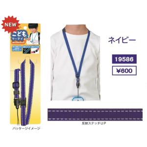 ネックストラップ 携帯 キッズ こどもケータイ...の詳細画像5