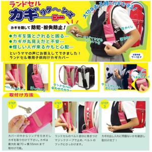ランドセルキーホルダー カギリターンズ 小学生...の詳細画像1