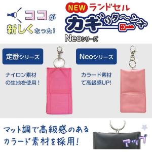 ランドセル リール付き キーケース カギリター...の詳細画像2