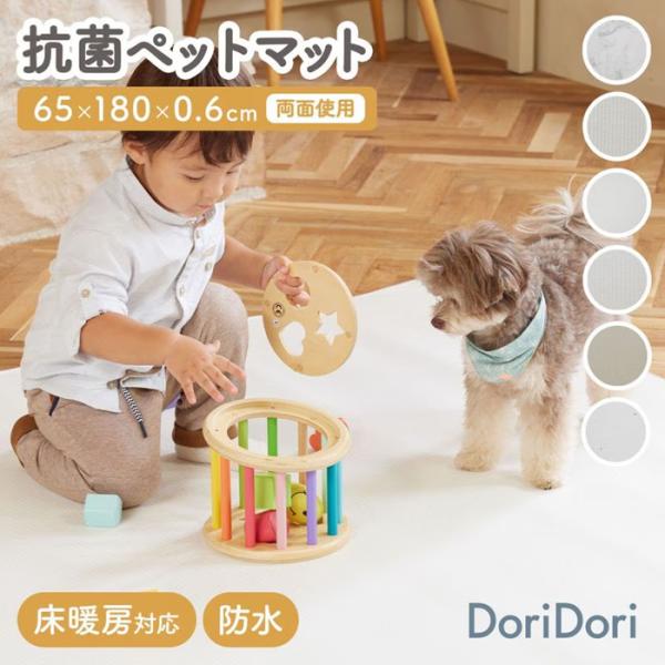【hwn04】DoriDori ペットマット 65cm×180cm PVCマット ペット用フロアマッ...