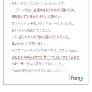 【if111】ベビーサークル バーチ 同色パネ...の詳細画像5