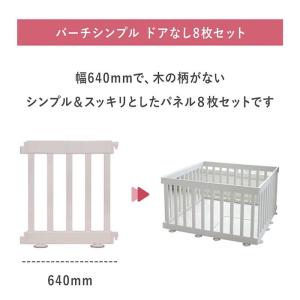 【if118】ベビーサークル バーチシンプル ...の詳細画像1