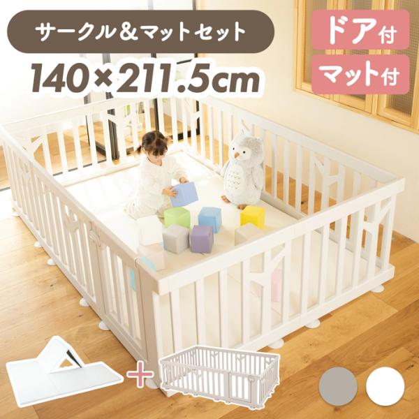 【set-if112zem80】【お得なセット商品】 ベビーサークルバーチドア付き10枚セット＆バー...