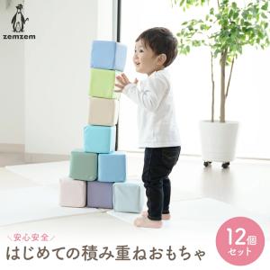 キューブクッション | zemzem （ジェムジェム）の商品画像