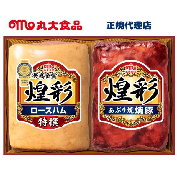 【送料無料】丸大食品 ハム ギフトセット GT-30A お中元 お歳暮 お年賀 贈り物 新築祝い 結...