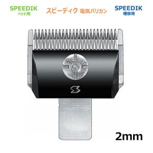 最新モデル【1mm替刃付き】プロ トリマー用 トリミング バリカン