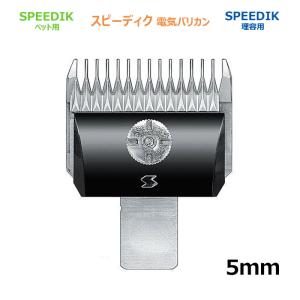 最新モデル【1mm替刃付き】プロ トリマー用 トリミング バリカン