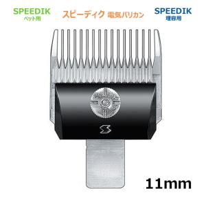 最新モデル【1mm替刃付き】プロ トリマー用 トリミング バリカン