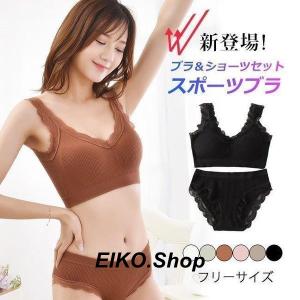 ブラジャー ショーツ セットアップ パンツ ノンワイヤー 下着 ヨガ インナー ヨガ バストアップ くびれメイク｜eiko2021