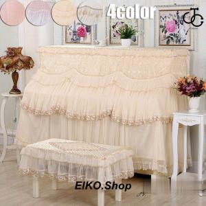 ピアノカバー ピアノ保護 姫系 ピアノカバー イスカバー