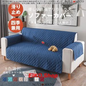 ソファカバー 1人掛け 2人掛け 3人掛け ずれない 肘あり