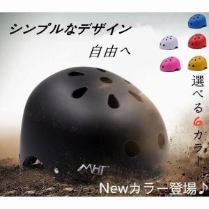 ヘルメット 自転車 子供ヘルメット キッズヘルメット ヘルメット 軽量 子供 大人 自転車 登山 アウトドア スポーツ 6色 頭囲51-62cm 超軽量 サイズ調整可｜eiko2021