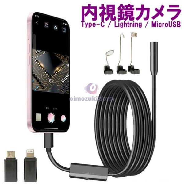 内視鏡 カメラ iPhone Android 1080p フレキシブル ケーブル 1m ファイバース...