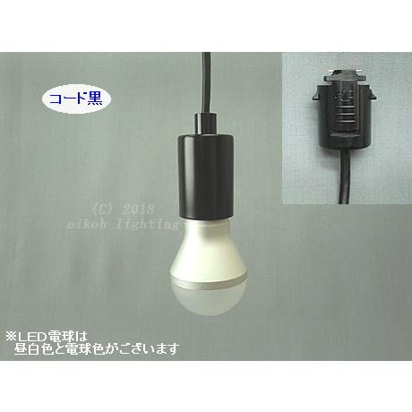 「簡易ページ」Ｅ２６配線ダクト用ペンダント１　コードＳ
