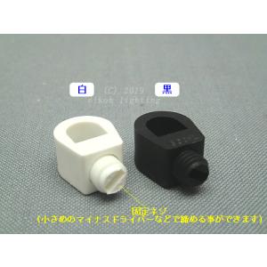 コード取付型パーツストッパーの詳細画像1