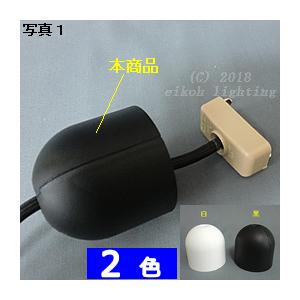 引っ掛けシーリングカバー・ 割れた型