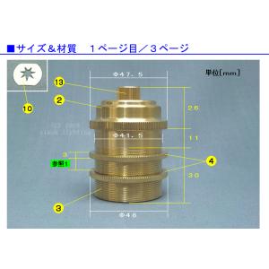 E 2 6 真 中 ソ ケ ッ トの詳細画像5