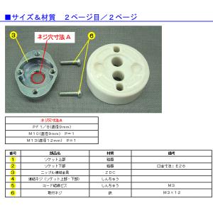 E 2 6 ソ ケ ッ ト 二 段 形 連 結...の詳細画像5