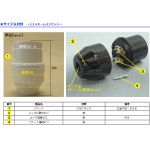 E 2 6 キ ー レ ス ソ ケ ッ トの詳細画像4