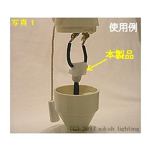 「簡易ページ」コードストッパー　ソケット用